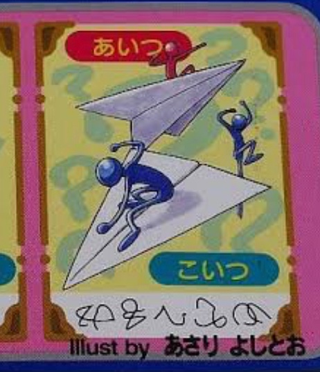 RT @lon_lon30: 今更知った事実 極上パロディウスのインストカードが