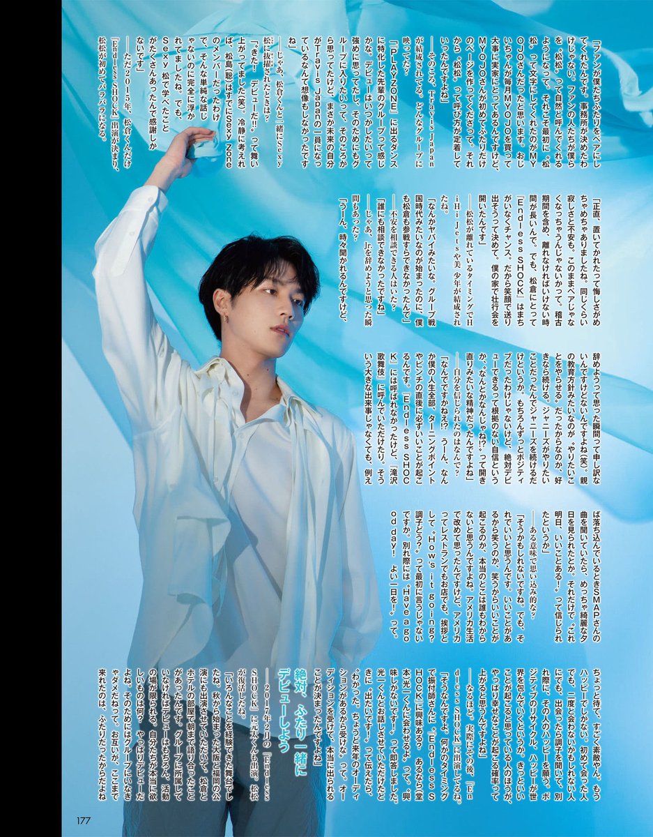 Ⓜ️ ²⁰²³ ¹¹ 10000字ロングインタビュー 松田元太