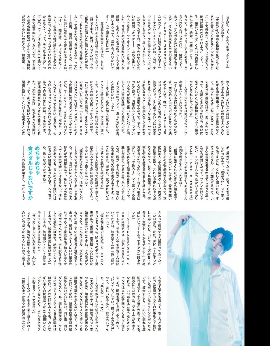 Ⓜ️ ²⁰²³ ¹¹ 10000字ロングインタビュー 松田元太