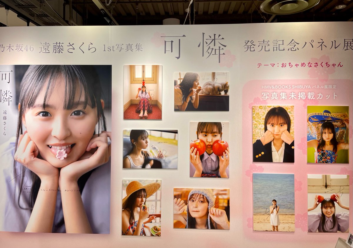 遠藤さくら】 『遠藤さくら1st写真集可憐』 絶賛発売中🌸✨ 発売を記念