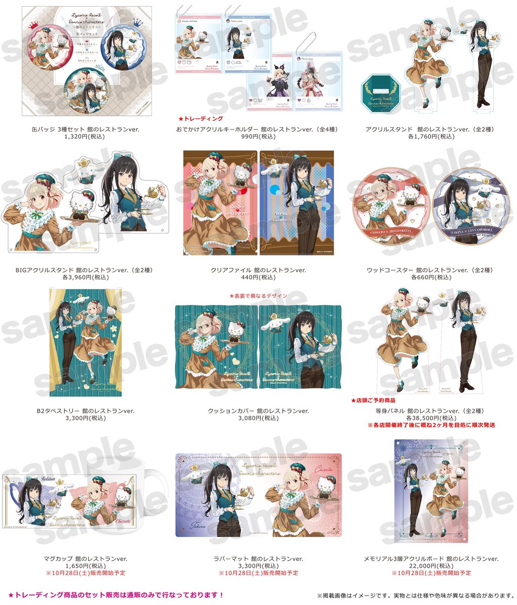 📣サンリオキャラクターズコラボ 第2弾開催決定！ ＼ コラボ第二弾は