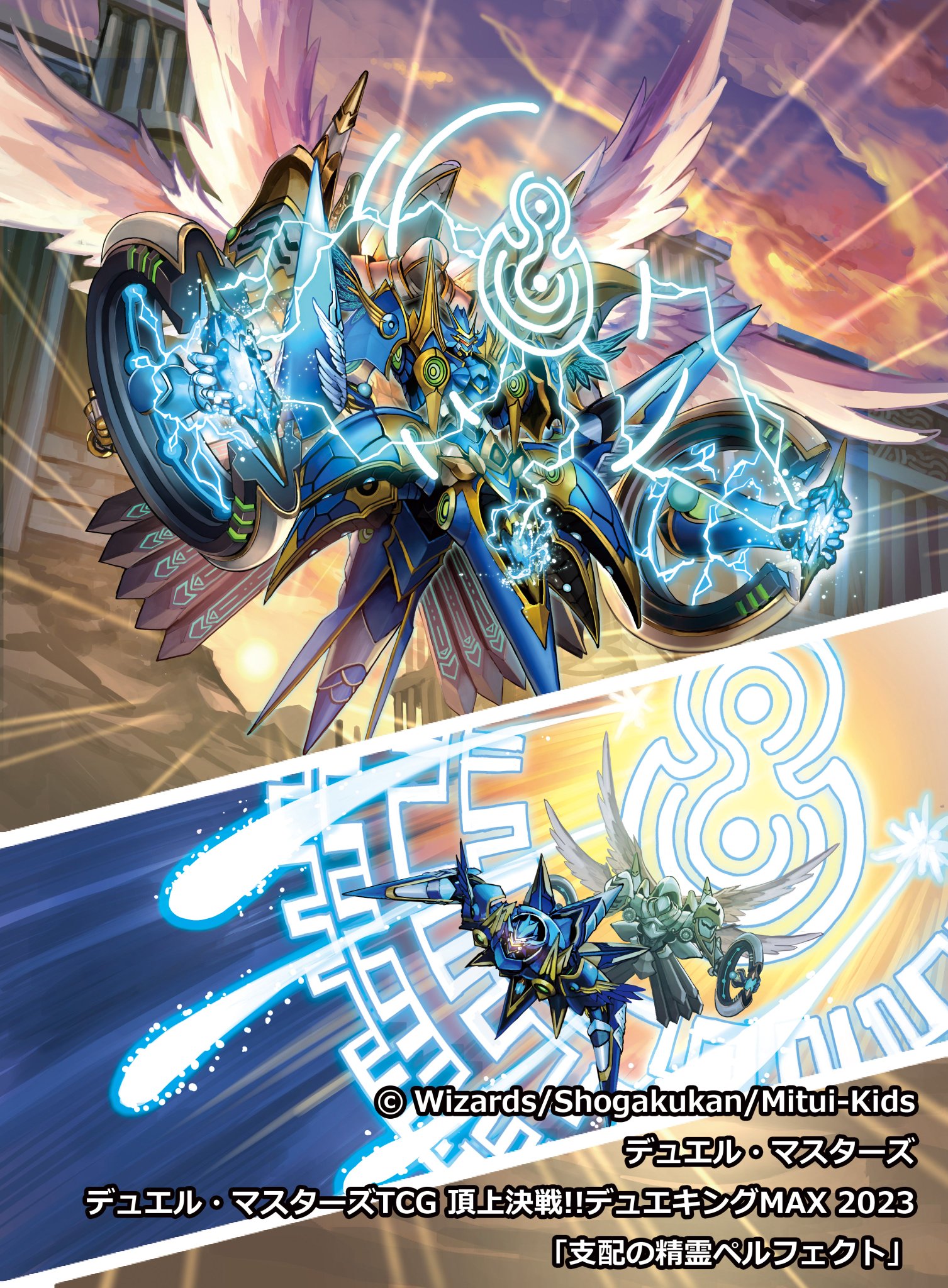 支配の精霊ペルフェクト 金トレジャー 4枚 支配の精霊ペルフェクト 金