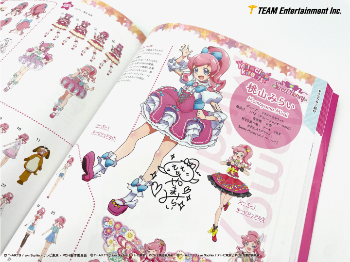 中身公開／ 『キラッとプリ☆チャン設定資料集！みんなにとどけてみた