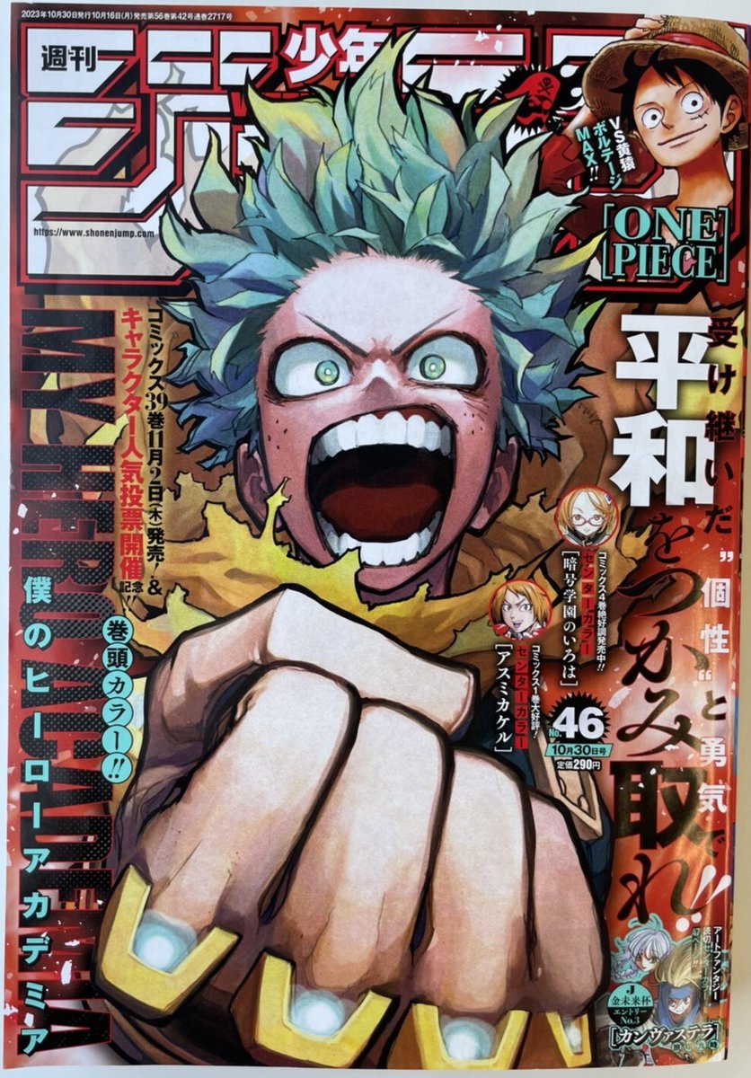 僕のヒーローアカデミア 1巻～39巻 僕のヒーローアカデミア 39／堀越