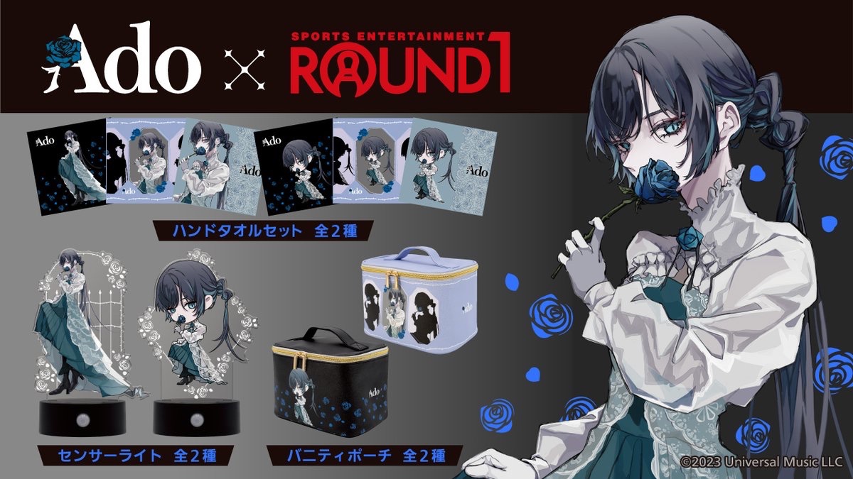Ado×ROUND1 限定の等身立ち絵を描き下ろしました ライトのアクリル