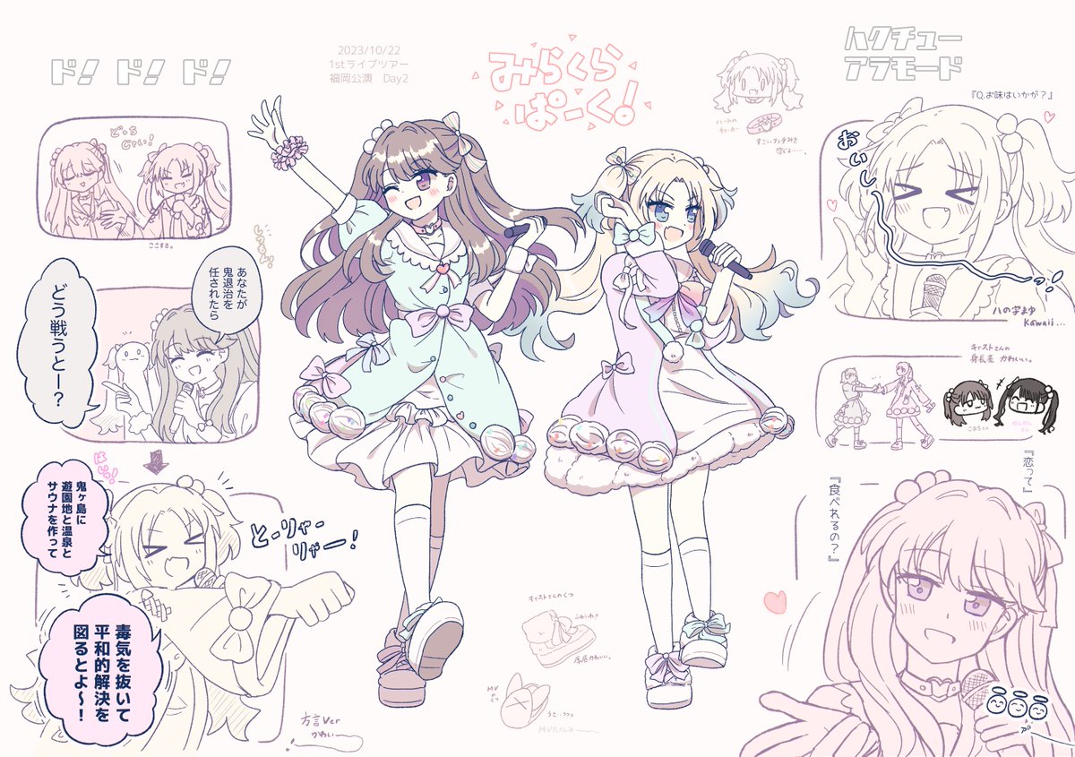 ハクチューアラモードの衣装𝔹𝕀𝔾 𝕃𝕆𝕍𝔼、、、、、、の絵です