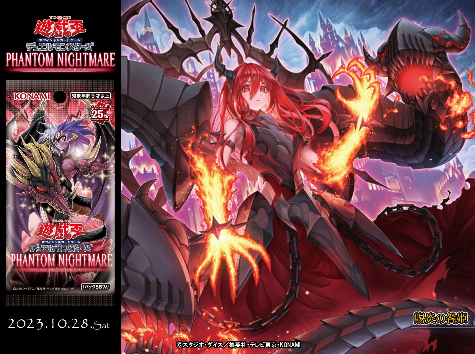 遊戯王AGF限定「賜炎の咎姫」韓国公式 プレイマット 遊戯王AGF限定「賜