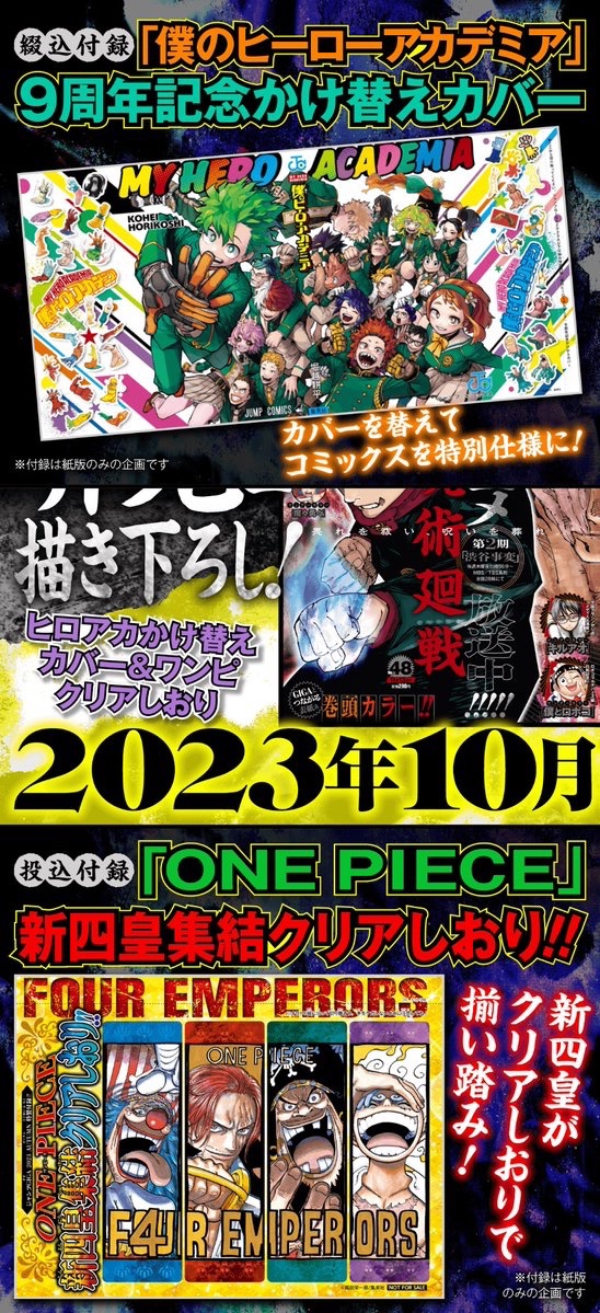 ジャンプGIGA 2023 AUTUMN 本日発売🥳 ＼ #呪術廻戦 芥見下々先生描き