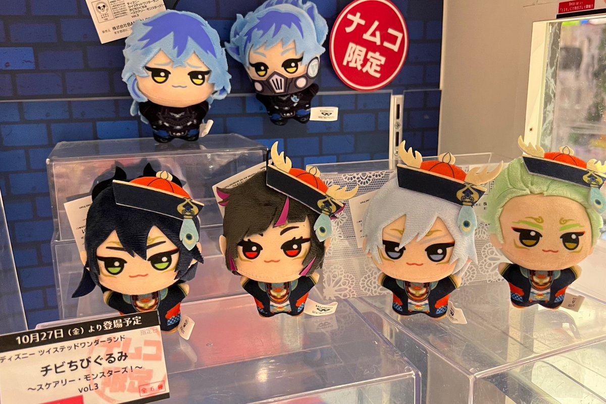 景品情報】ナムコ限定「ディズニー ツイステッドワンダーランド チビ