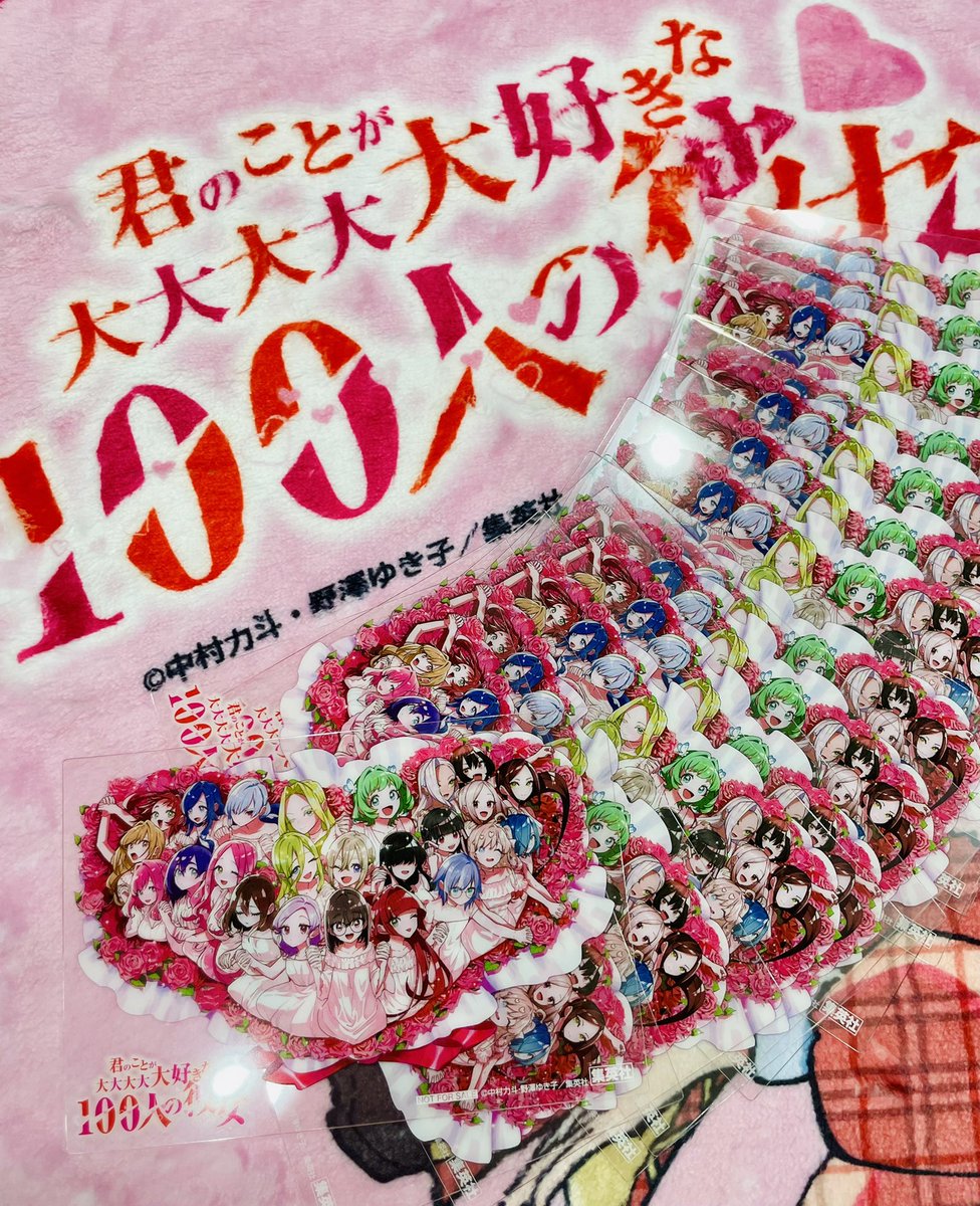 本日発売☆ 「君のことが大大大大大好きな100人の彼女」⑯ 購入特典