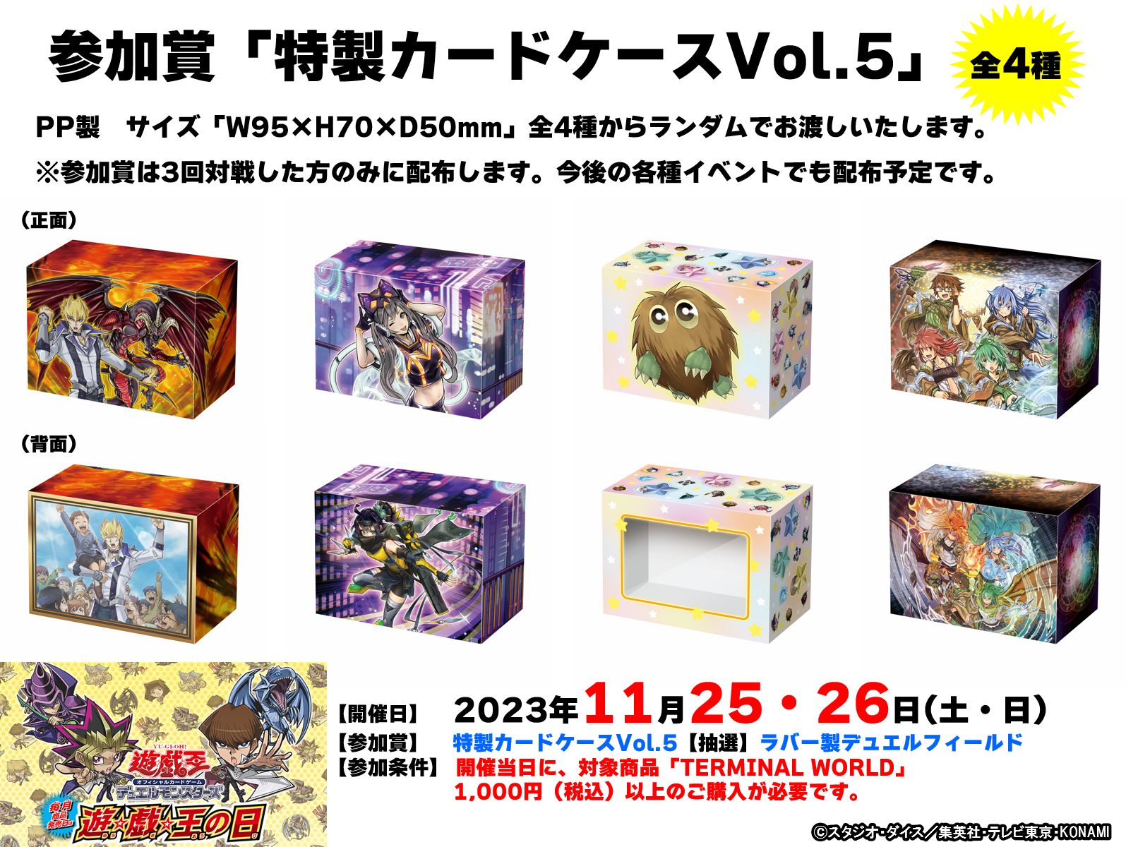 匿名配送】遊戯王 説明書 デュエルフィールド 空パッケージ ステンレス
