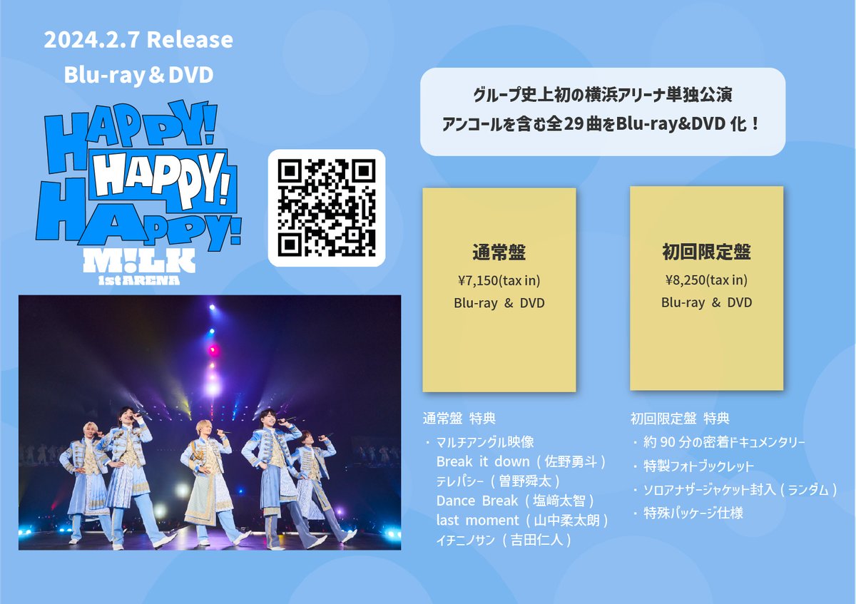 Blu-ray＆DVD 「M!LK 1st ARENA 