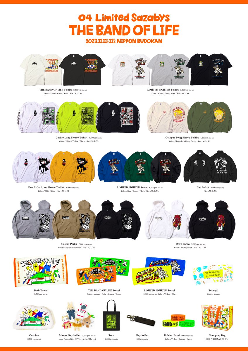 武道館グッズについて】 商品一覧に誤りがありましたので 金額を修正