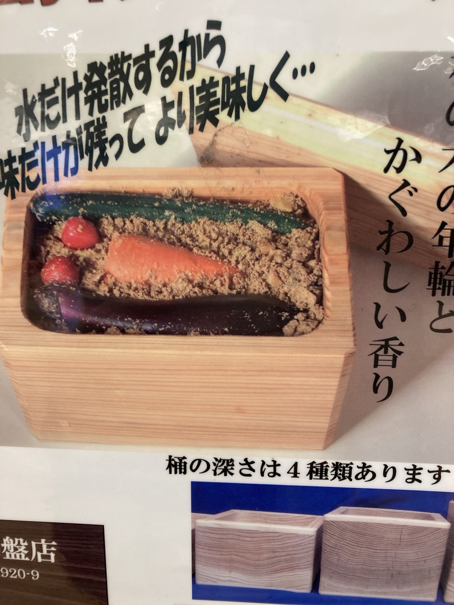 松川碁盤店＞ぬか漬け桶のご紹介🪵 宮崎杉、霧島杉をそのまま1本