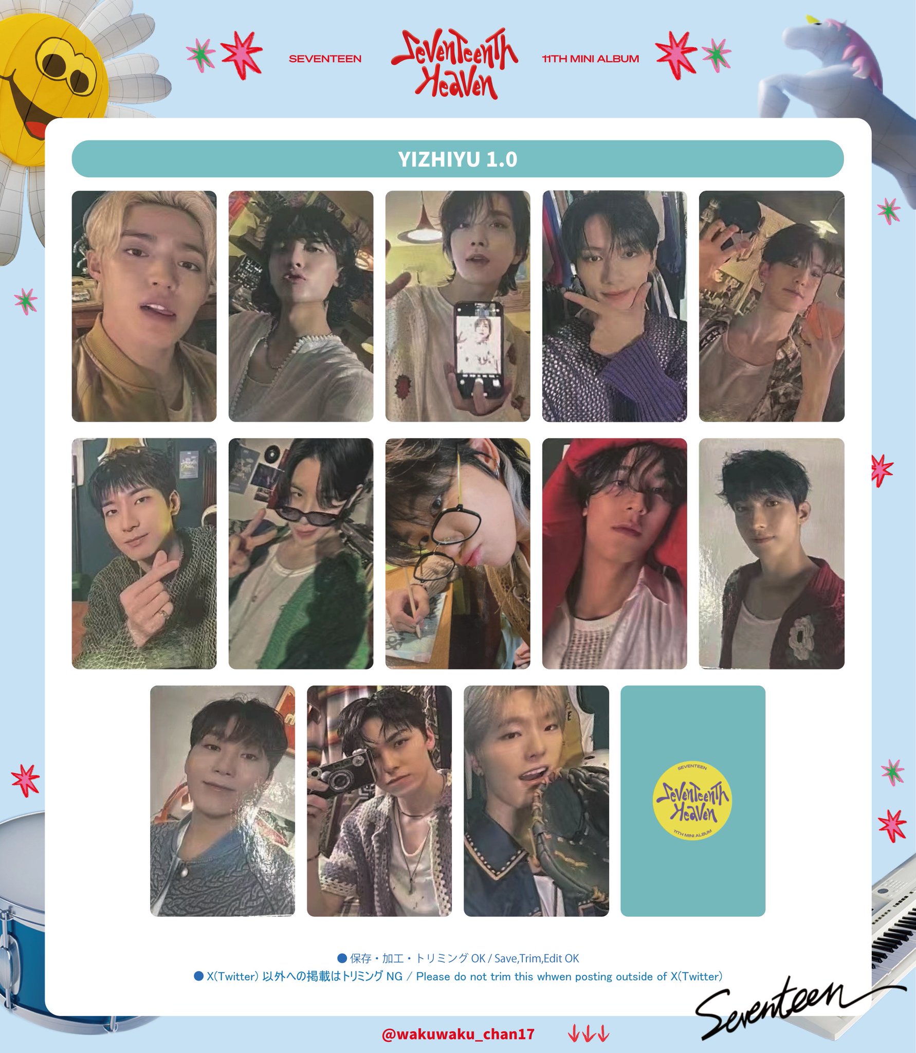 le sserafim 一直娱 yizhiyu当選者限定 中華 青島 5枚セット le