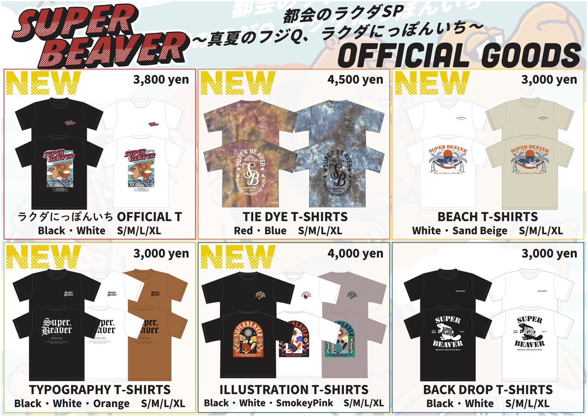 SUPERBEAVER】 『都会のラクダSP～真夏のフジQ、ラクダにっぽんいち