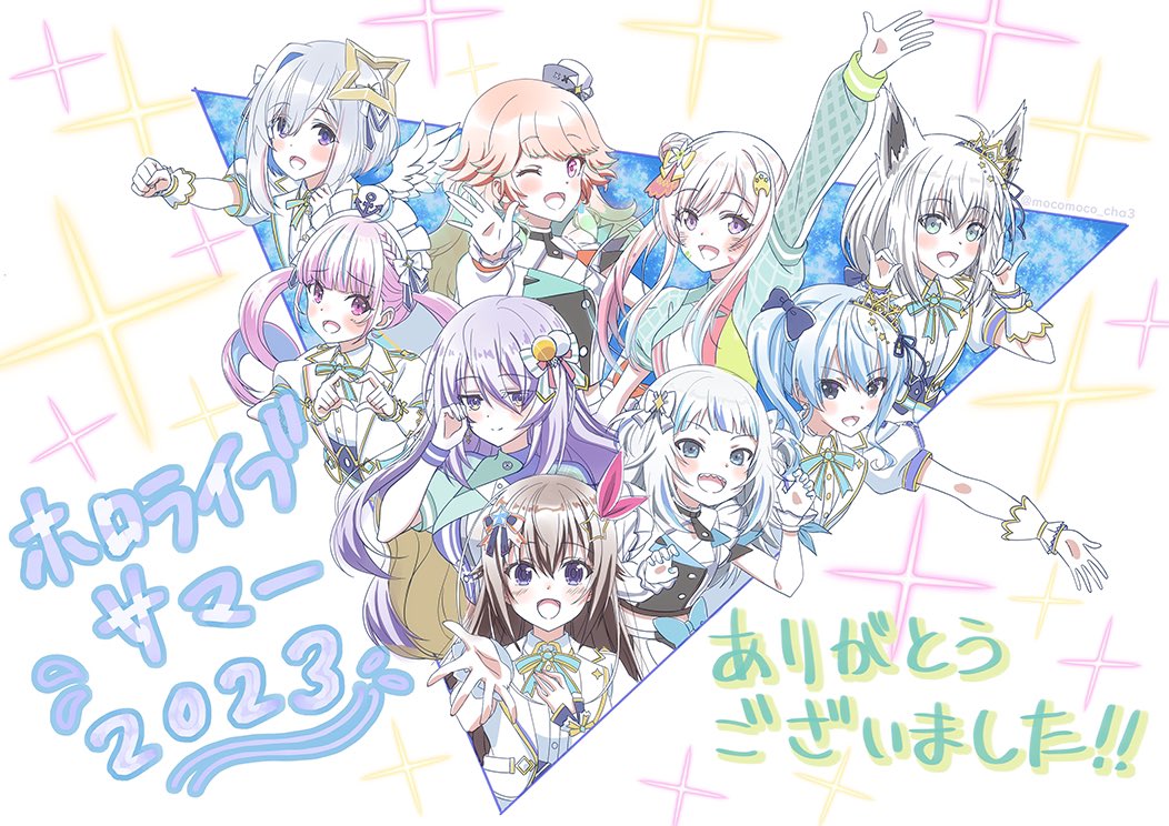 昨日公開されましたホロライブサマー2023『青春アーカイブ