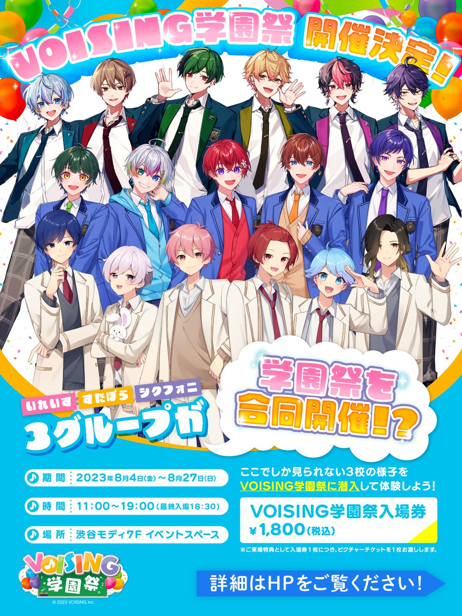 いれいす ないこ voising 学園祭 缶バッジ まとめ (期間限定) いれいす