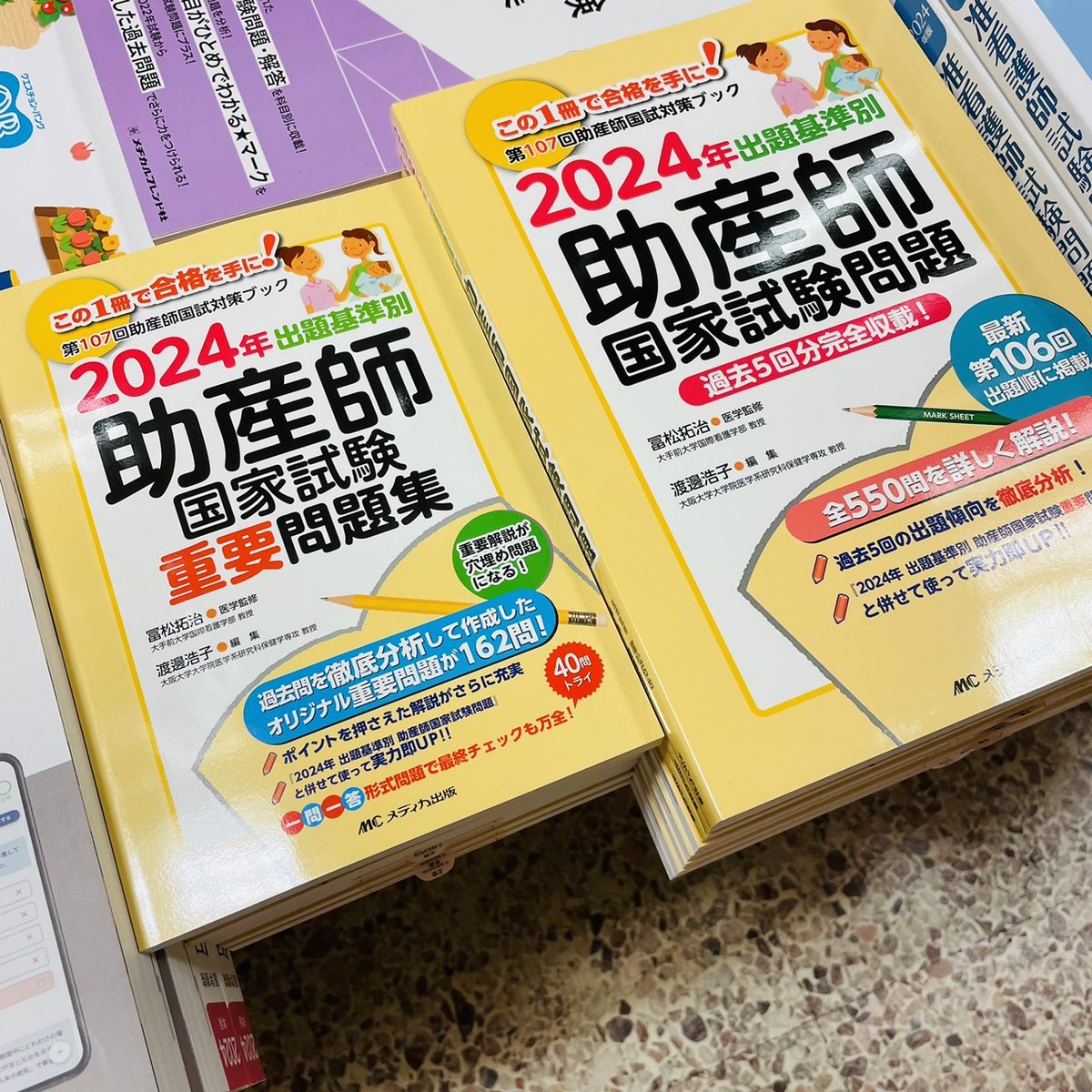 看護】 ハンディサイズで要点を凝縮した問題集🙌 『2024年 出題基準別