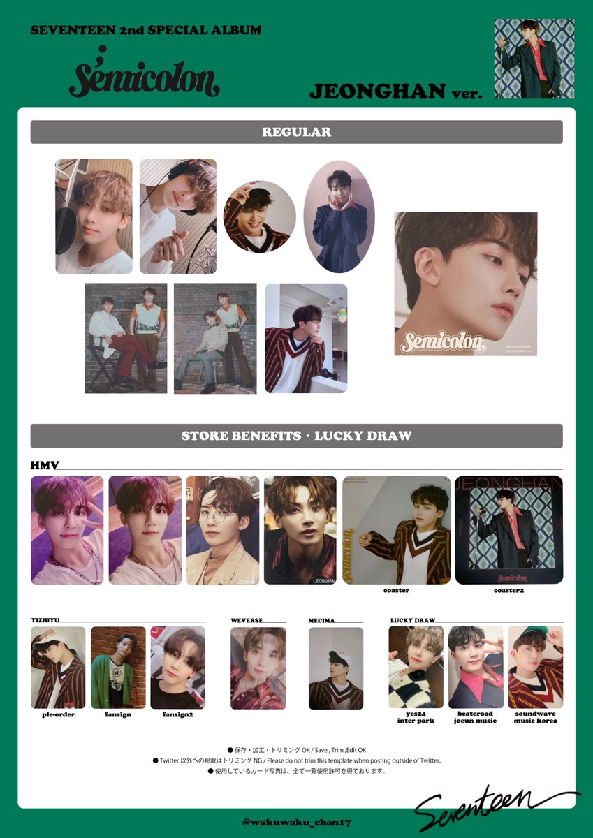 SEVENTEEN 2nd SPECIAL ALBUM ; [ Semicolon ] PHOTO CARD LIST ・s