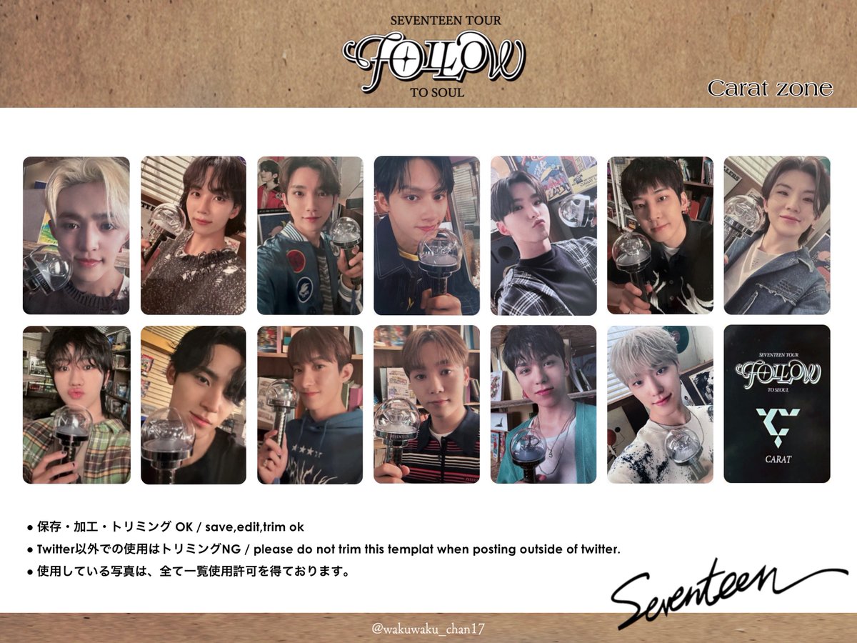 SEVENTEEN TOUR TO SOUL 「FOLLOW」 CARAT ZONE PHOTO CARD LIST