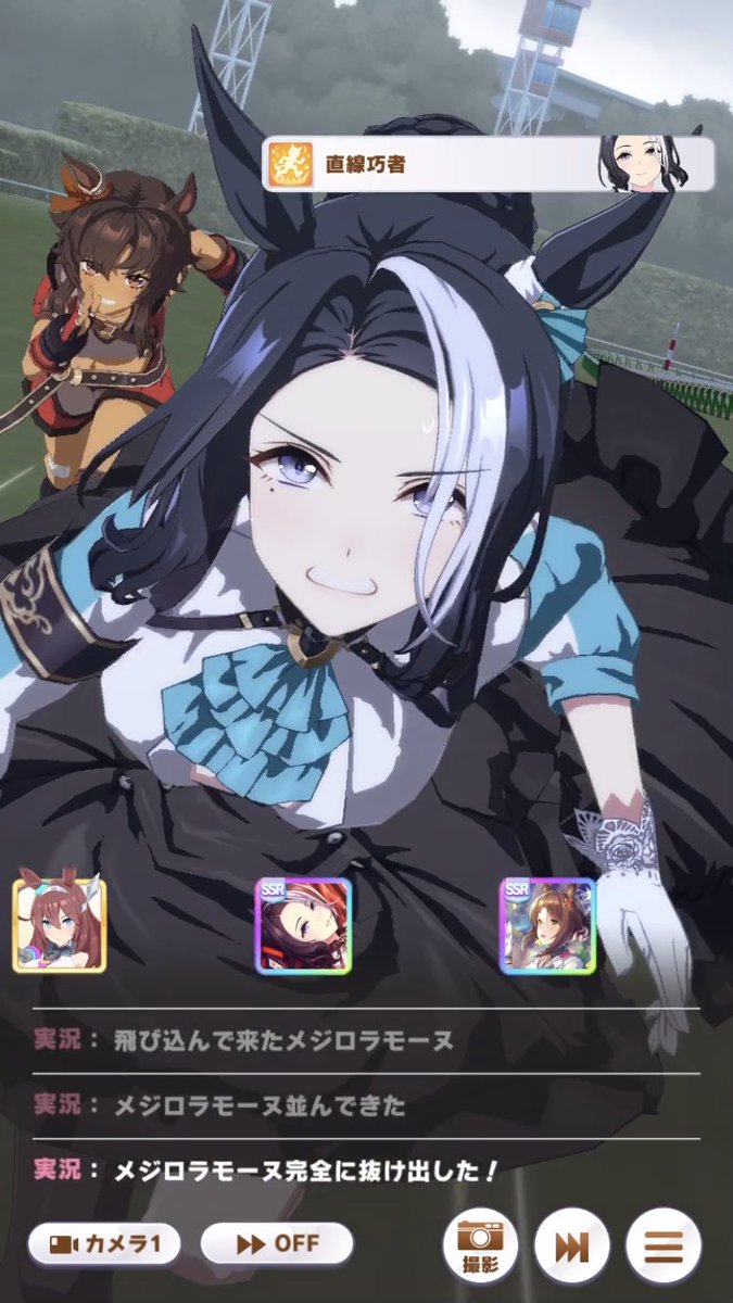 メジロラモーヌの勝負服も表情も良き良き #ウマ娘