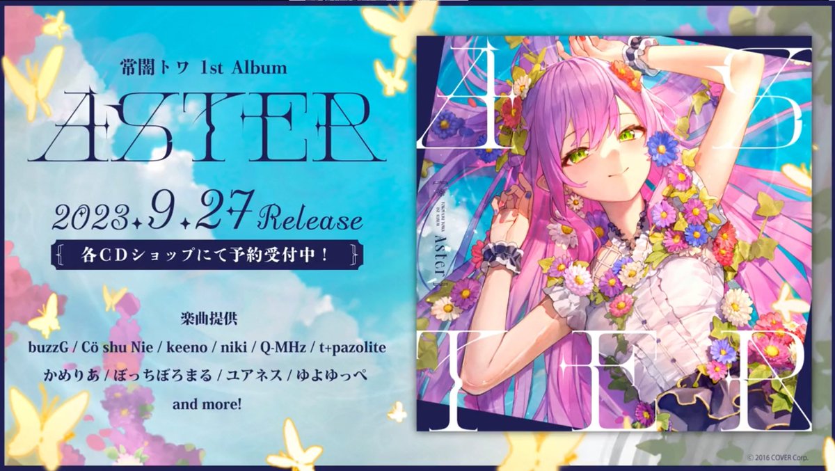 告知】 9/27発売のホロライブ #常闇トワ さん1stアルバム『Aster』に