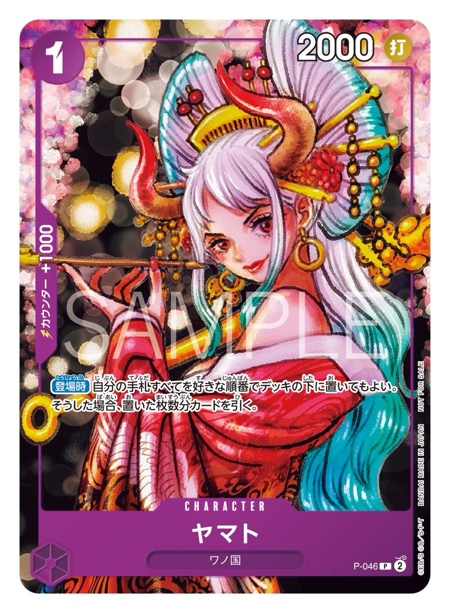 来月発売】 9.4(月)発売 『#ワンピースマガジン Vol.17』 表紙は特集
