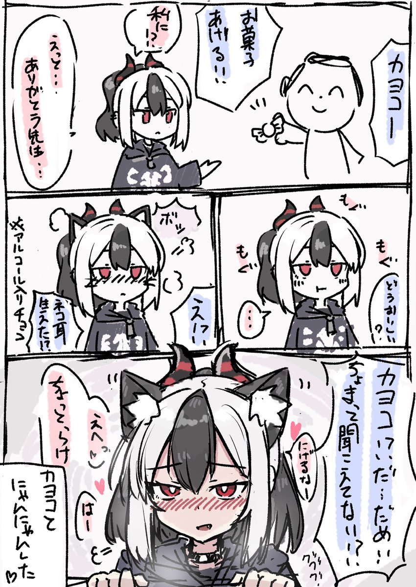 今日も過去作あげ!! 酔いカヨ | にゃんざい先生XCC福岡し55ab さんの