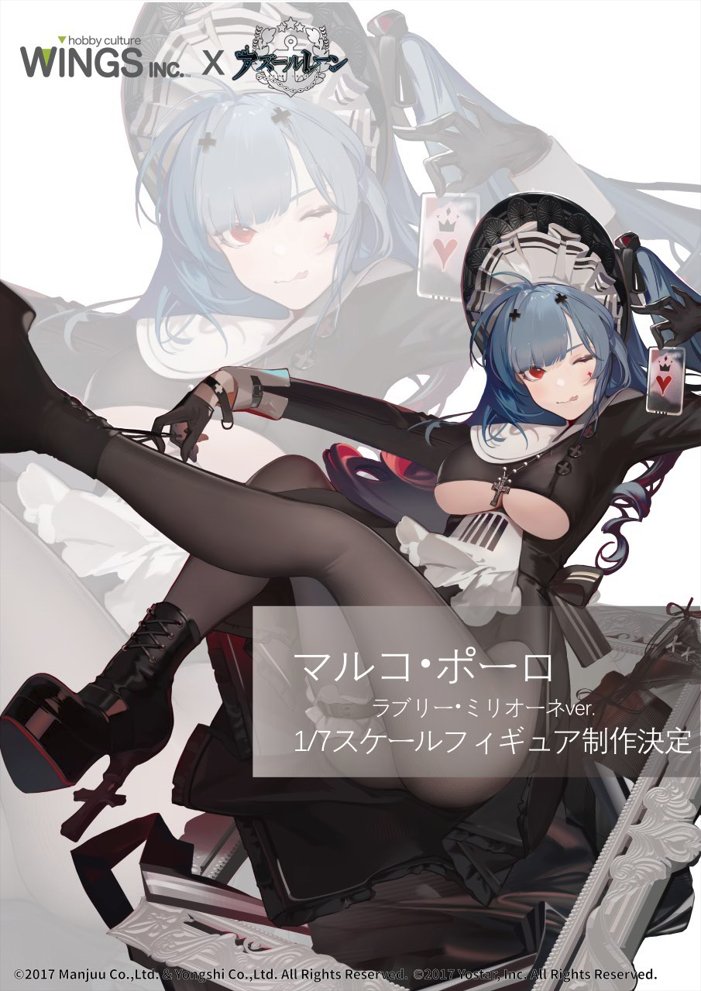 WF2023夏公開情報】 大人気ゲーム『＃アズールレーン