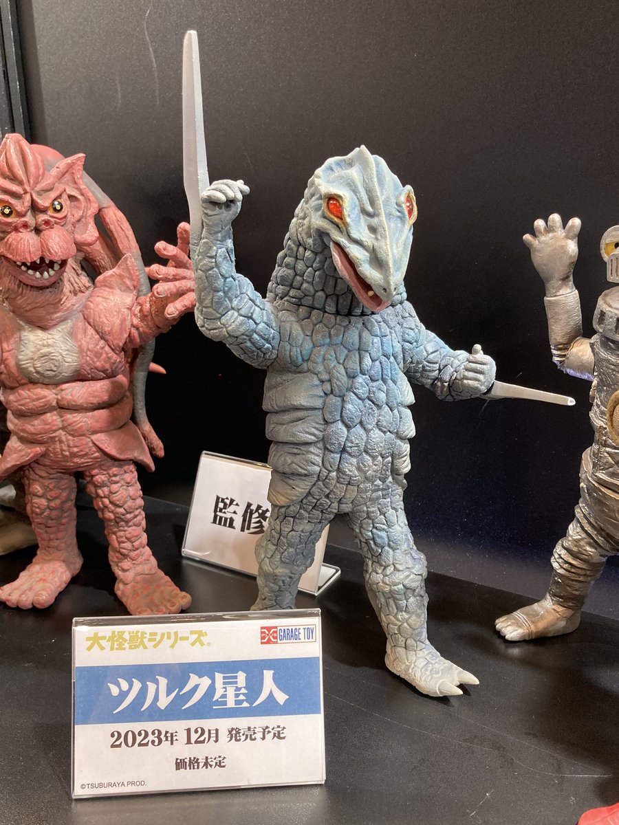 WFレポ16 大怪獣シリーズ ツルク星人 『ウルトラマンレオ』よりツルク