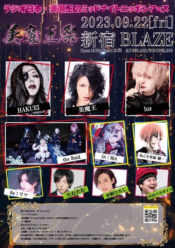 the Raid.(レイド)公式 (@theraid_staff) / Posts / X