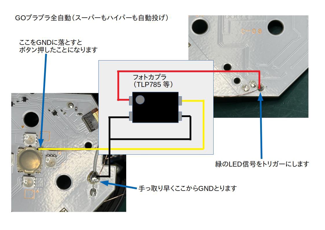ポケモンGOプラス+でスーパーもハイパーも自動で投げれるようにして1