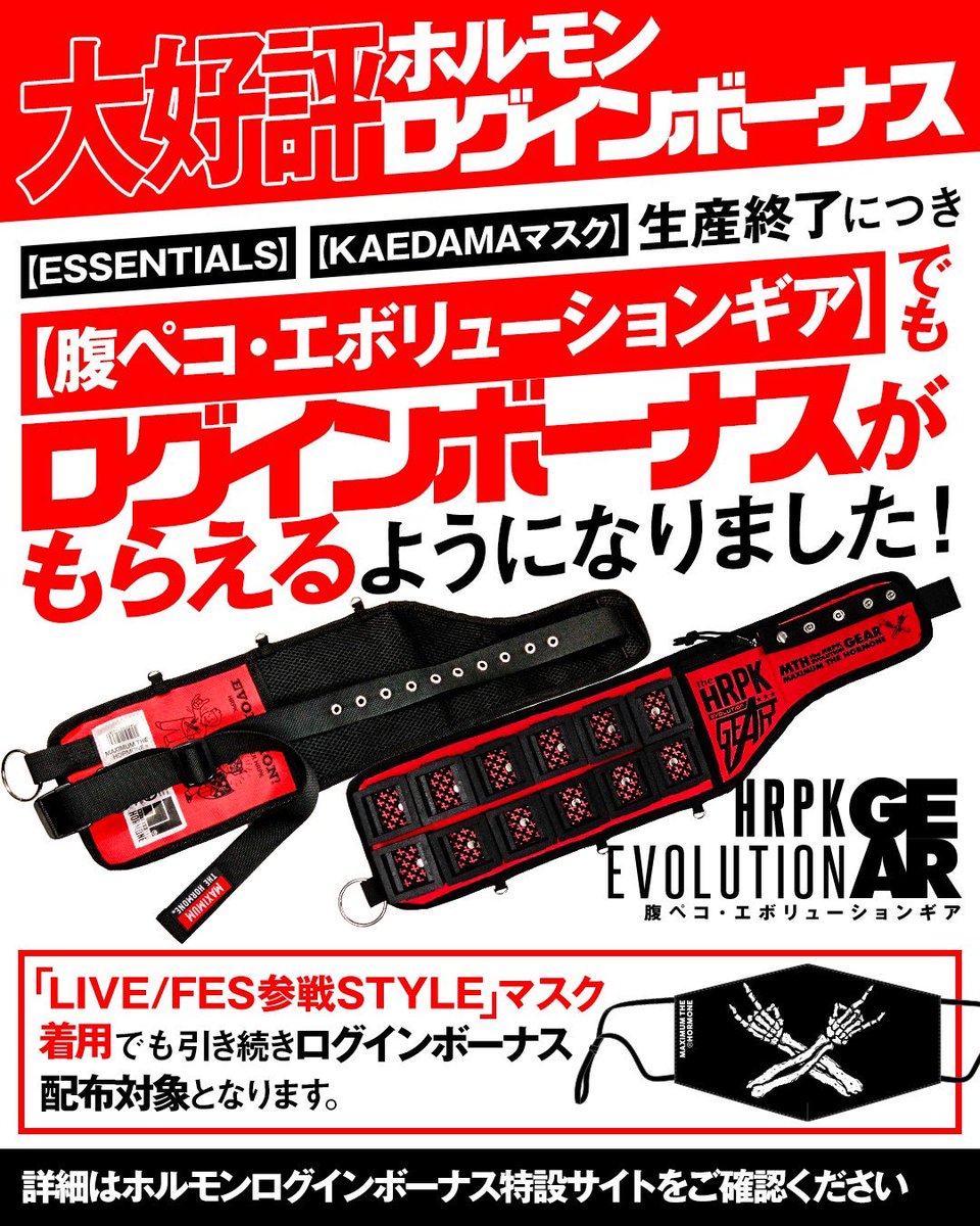 コンボボーナス発生！！】 8/6(日)