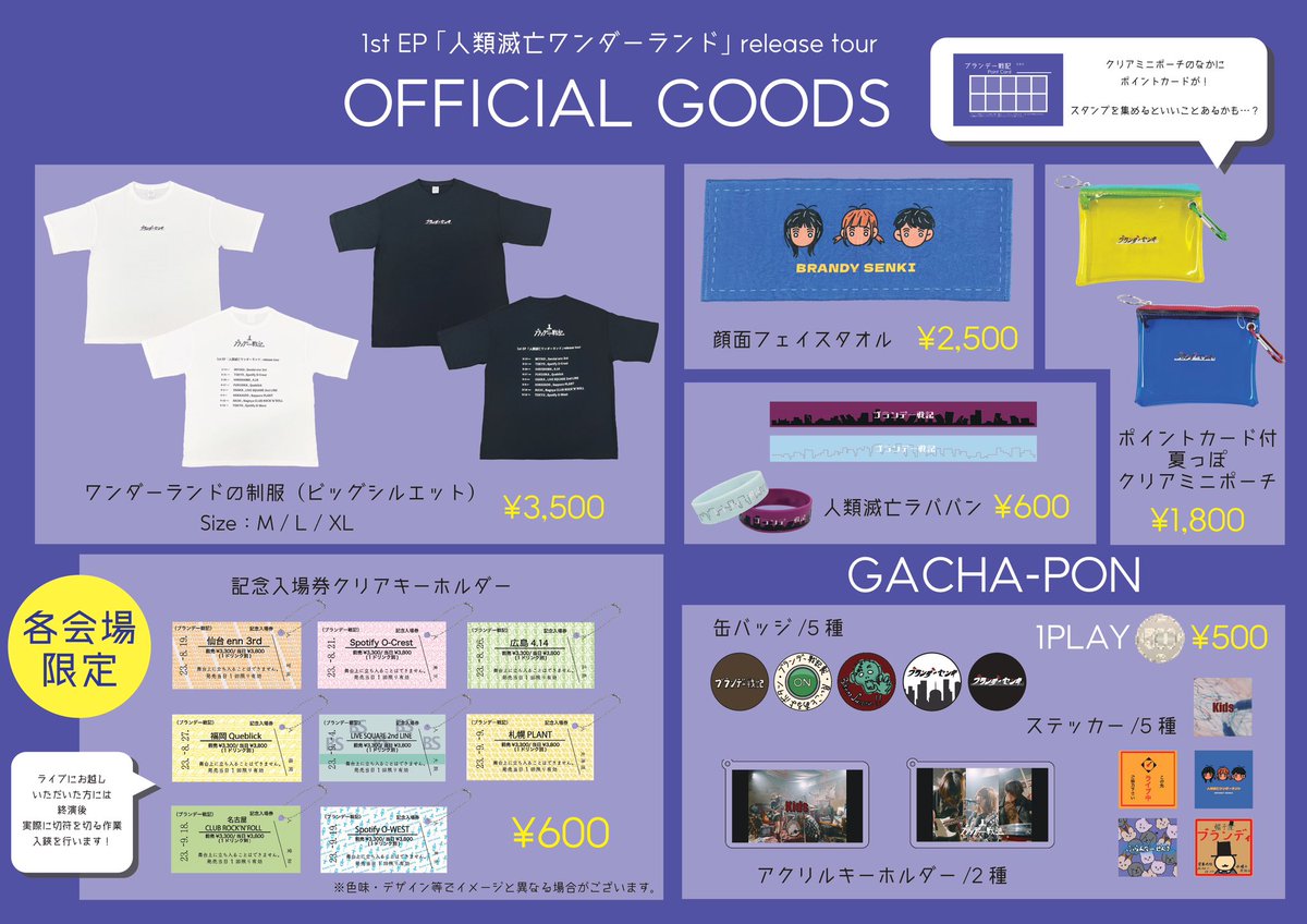 Goods…🛍