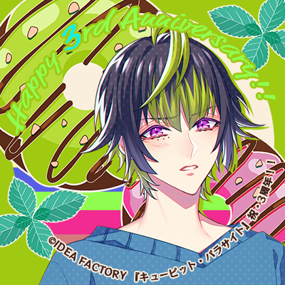 キューピット・パラサイト💘祝・3周年🎉】 3周年記念アイコンを配布