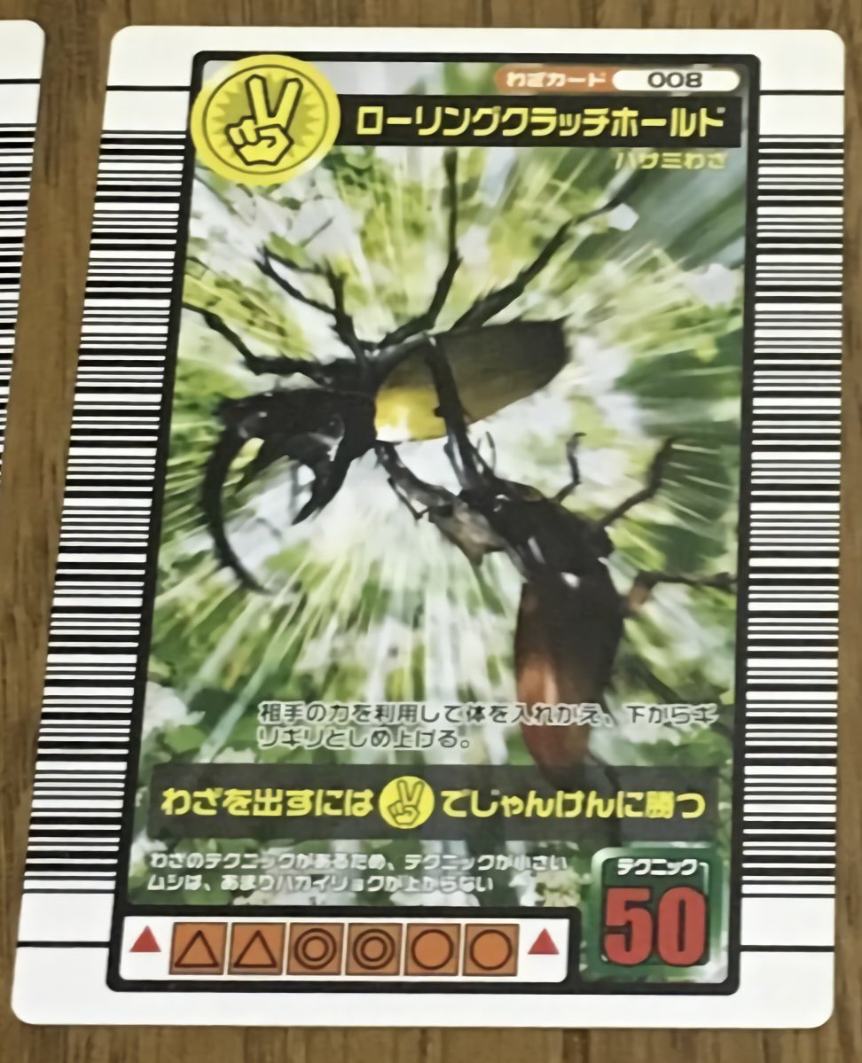 PSA10 ムシキング 緑バーコード 5周年 コレクションカード 第1弾 PSA10