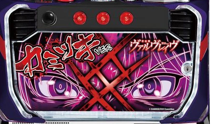 （カミツキパネル）簡易ユニット付き　実機 L革命機ヴァルヴレイヴD