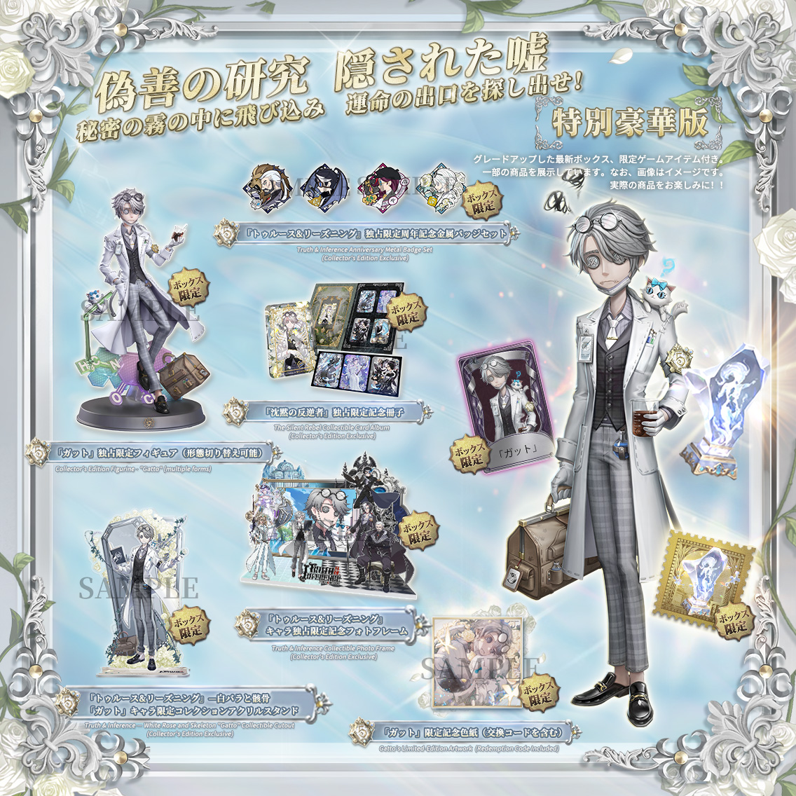 Identity V 第五人格 7周年 オフラインパック 探鉱者 勝負師の独演 輝ける