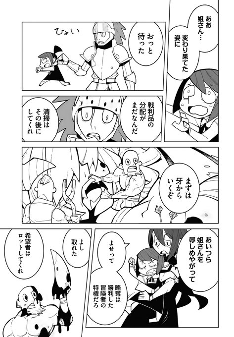 2/2 | 道満晴明 さんのマンガ | ツイコミ(仮)