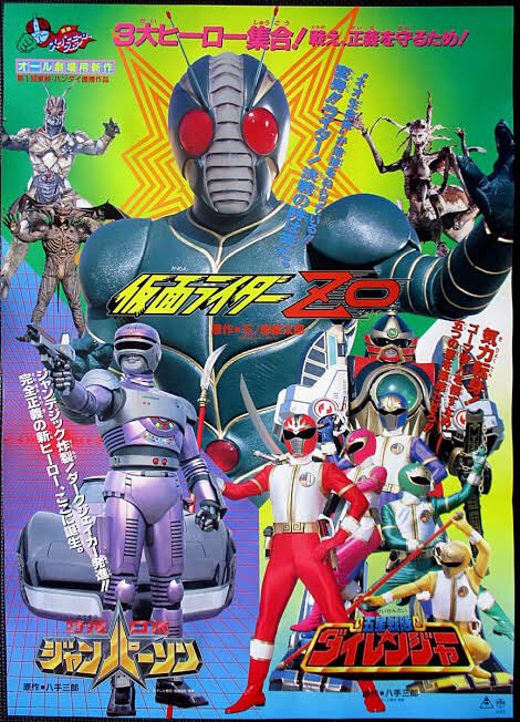 今日は家で東映スーパーヒーローフェア(1993)の劇場公開作品を観ようと