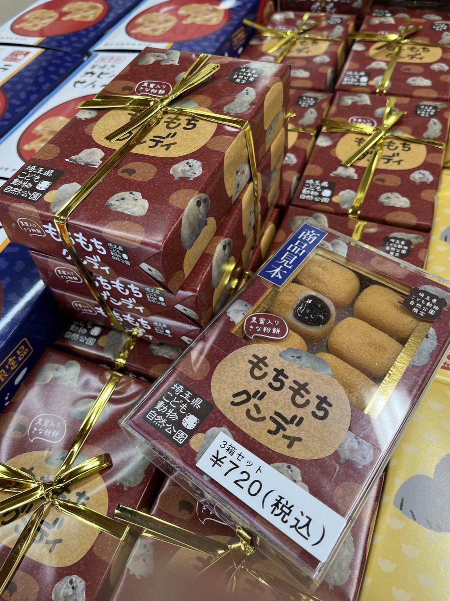 こちらキリン売店で販売中のもちもちグンディ。1箱10個のきなこもちが