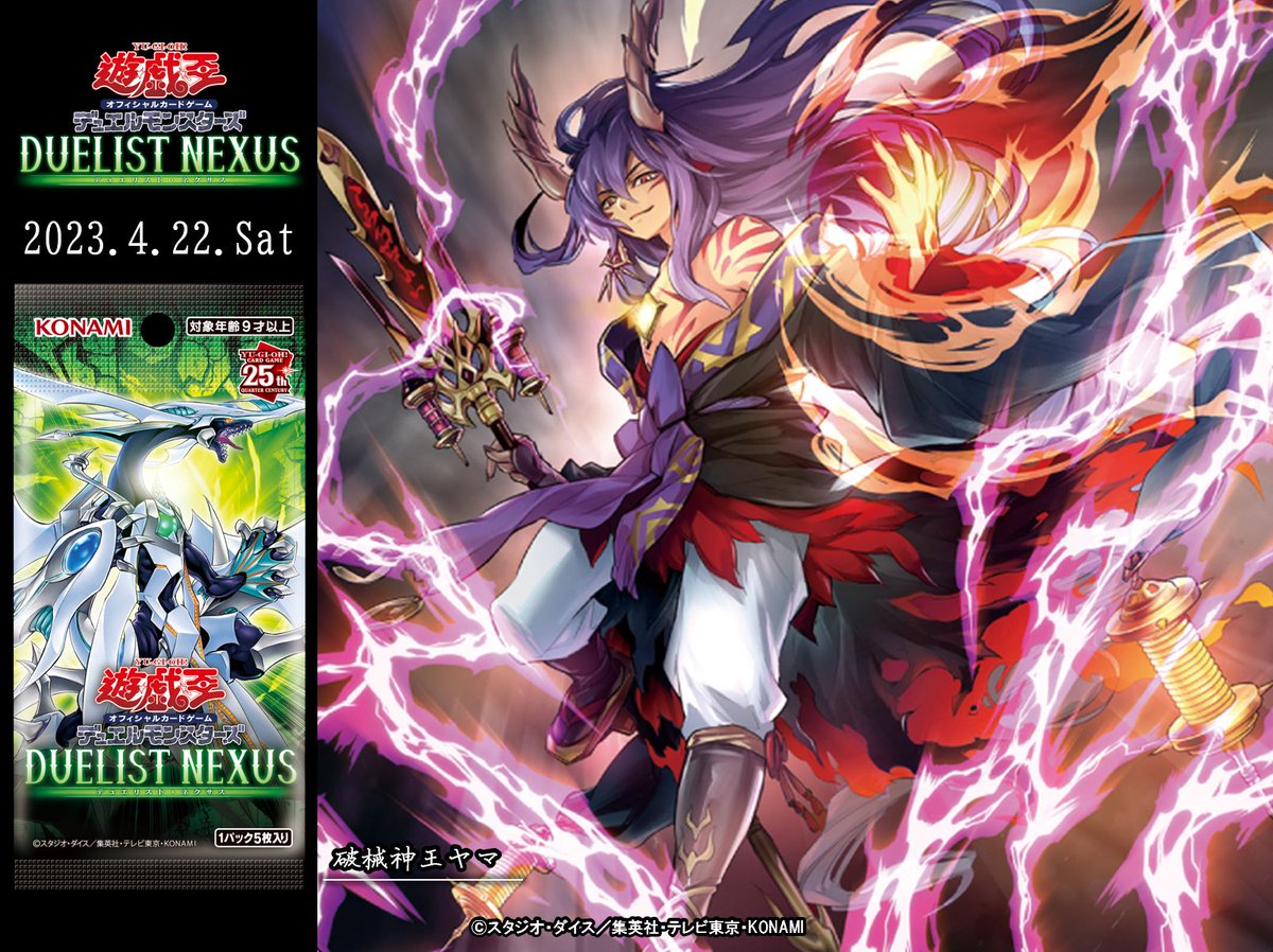 遊戯王 破械神王ヤマ マスターデュエル 公式 プレイマット 遊戯王 破械