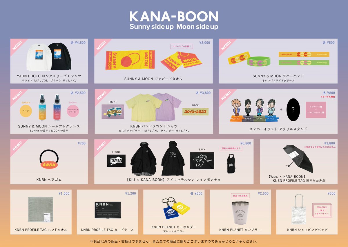 新グッズ公開！】 《2023 SPRING GOODS》を公開しました！🌸 ライブ