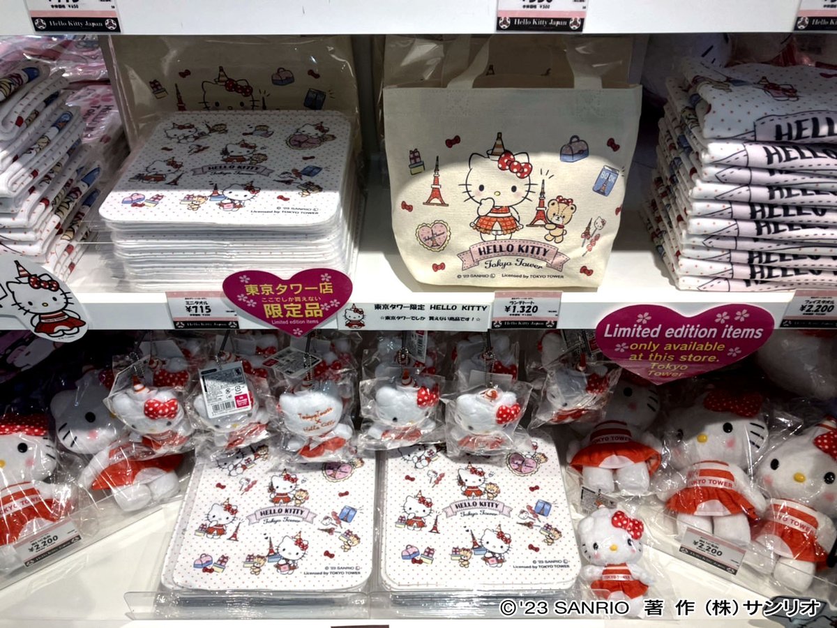 東京タワー 2階にあるショップ『TOKIO333』で東京タワー限定ハロー