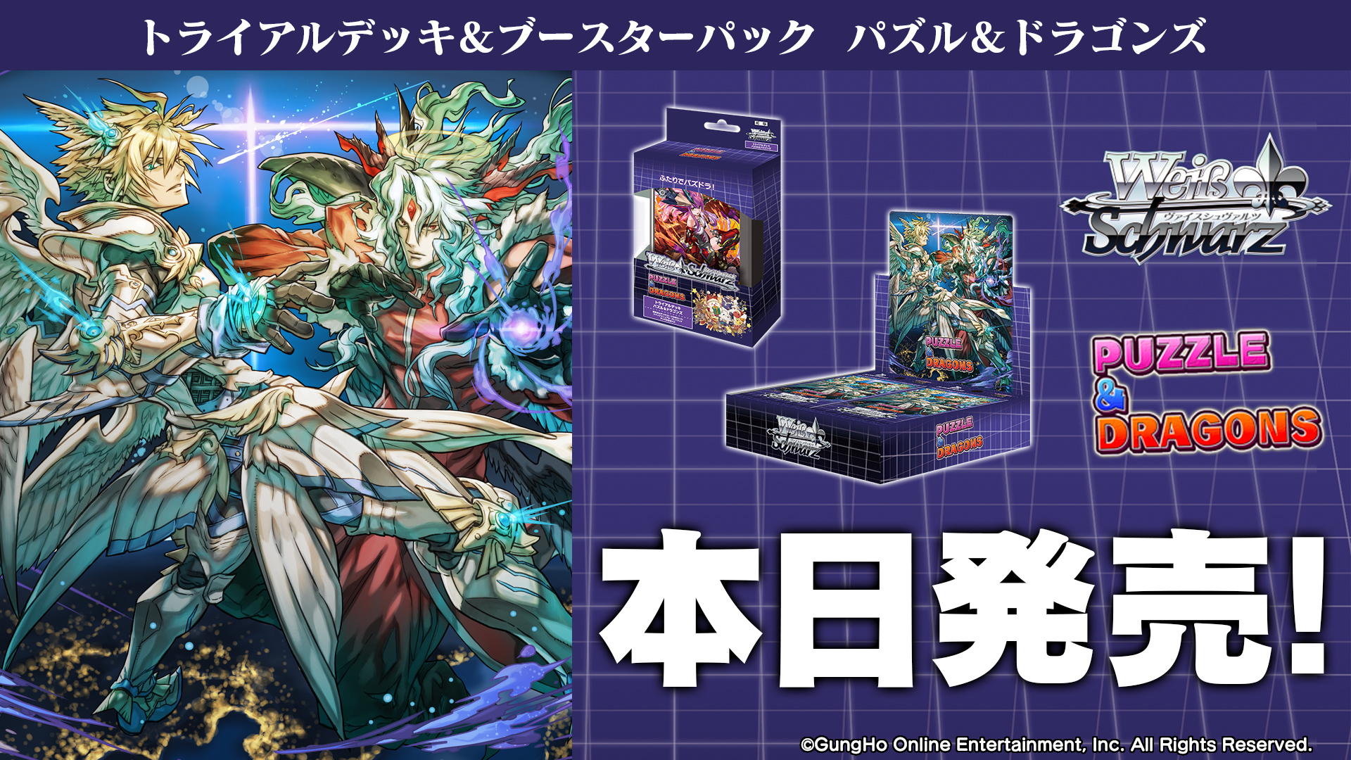 ヴァイスシュヴァルツ パズドラ RR以下4コン(1枚欠品) ヴァイス