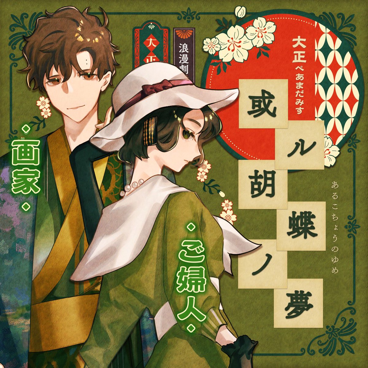 告知🎬】 コノハナストーリー×クインズワルツ制作