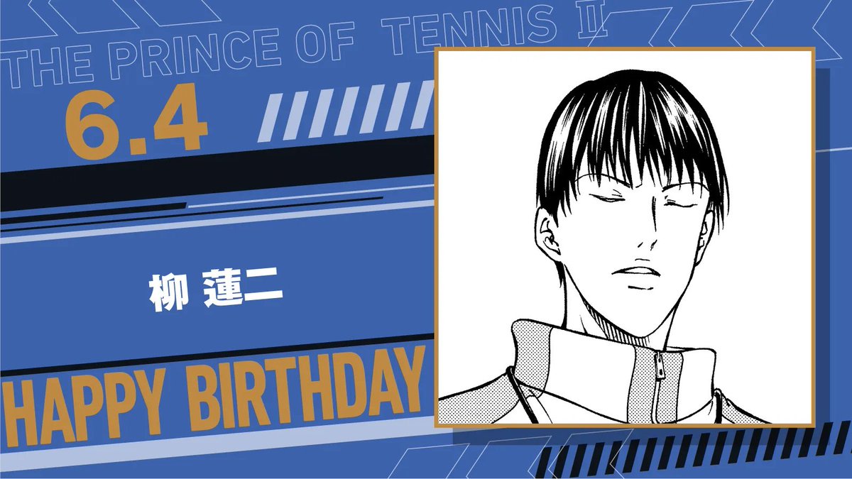 本日、6月4日は、立海大附属中3年生「柳 蓮二」の誕生日です！ 柳君は