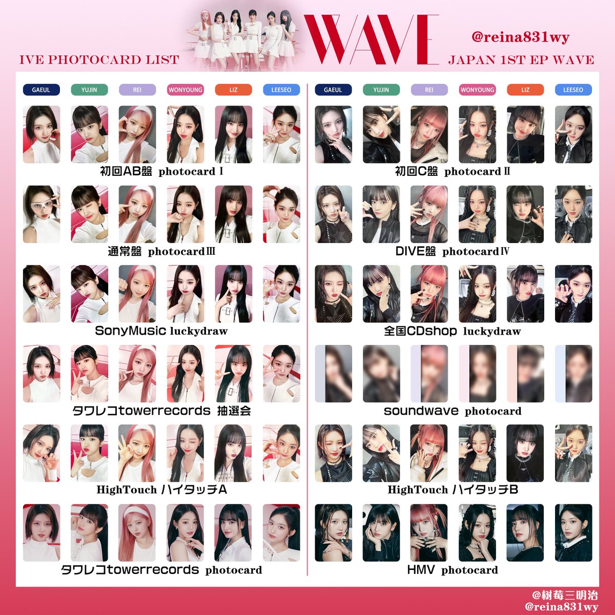 IVE レイ MAGAZINE IVE トレカ Amazon.co.jp: IVE レイ opening project 韓国限定 トレカ REI 服 特典