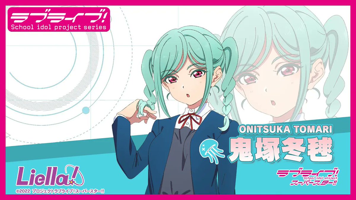 💫動画公開💫 ラブライブ！スーパースター!! Liella! 3期生自己紹介